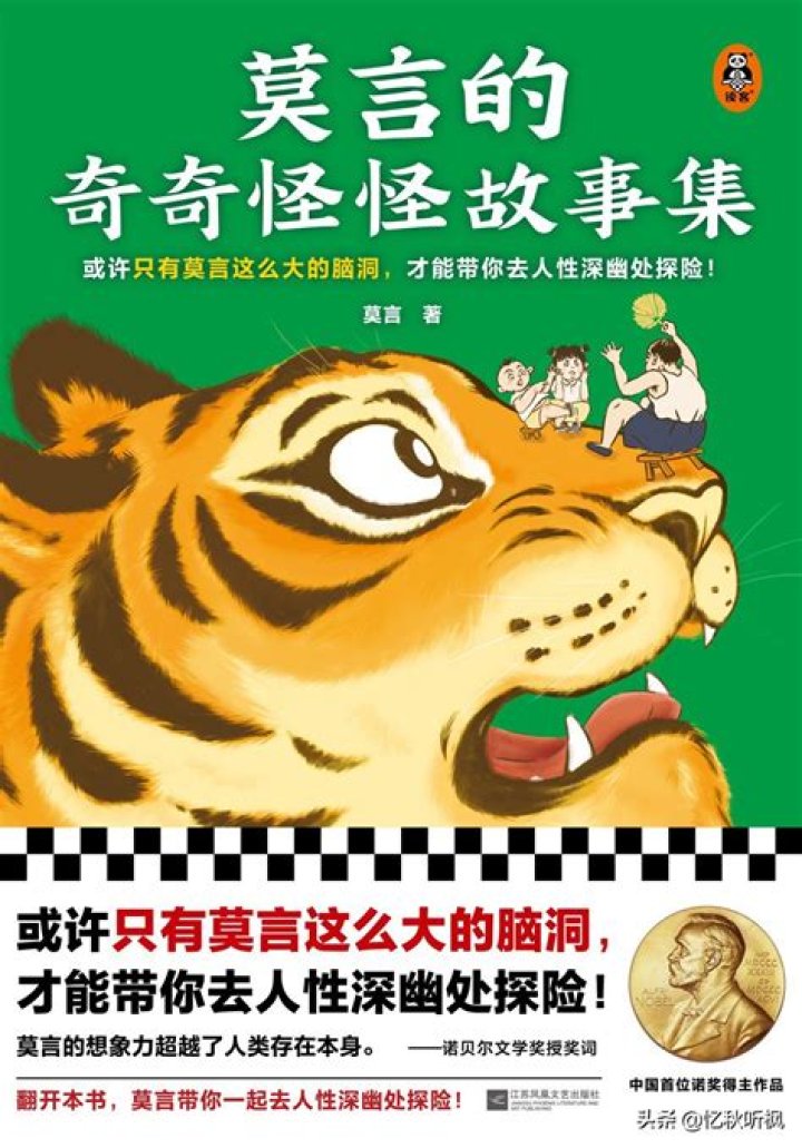 Explore The Depths Of Human Nature